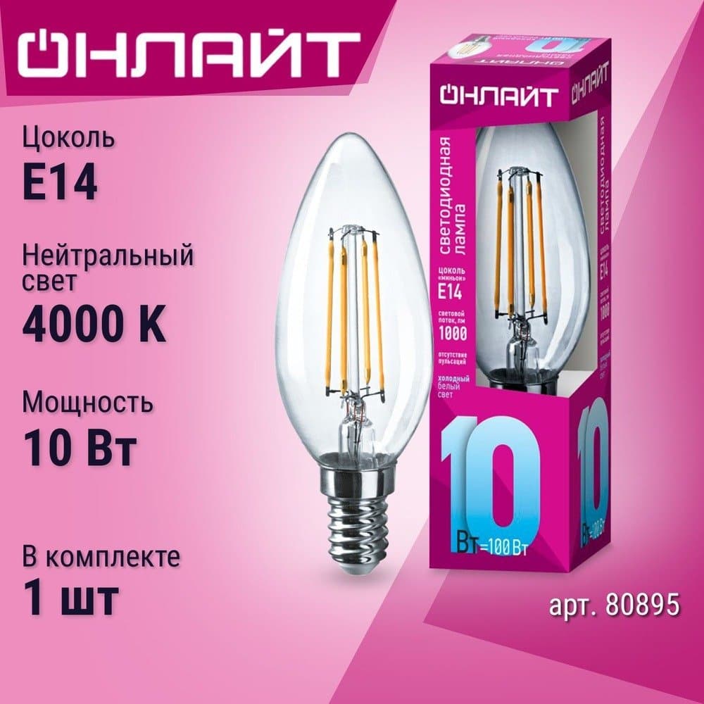 Lampa OLL-FC35 10W 230V 4000k E14 ONLAYT