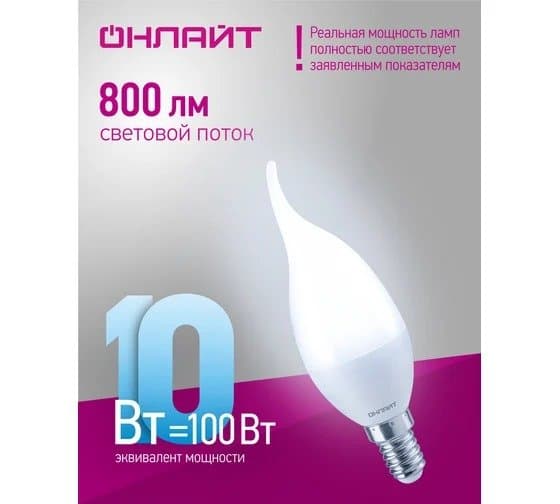 Lampa OLLFC37-10-230-6.5KE14-FR ОNLAYT