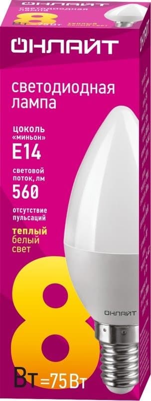 Lampa OLL-C37- 8-230-2,7K-E14- FR ONLAYT