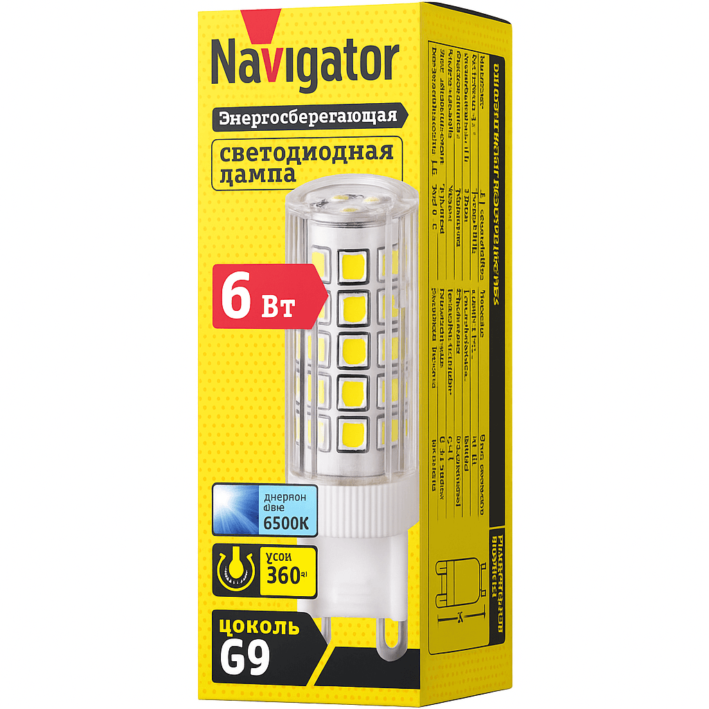 Lampa NLL-P-G9-6-230-6.5K Navigator