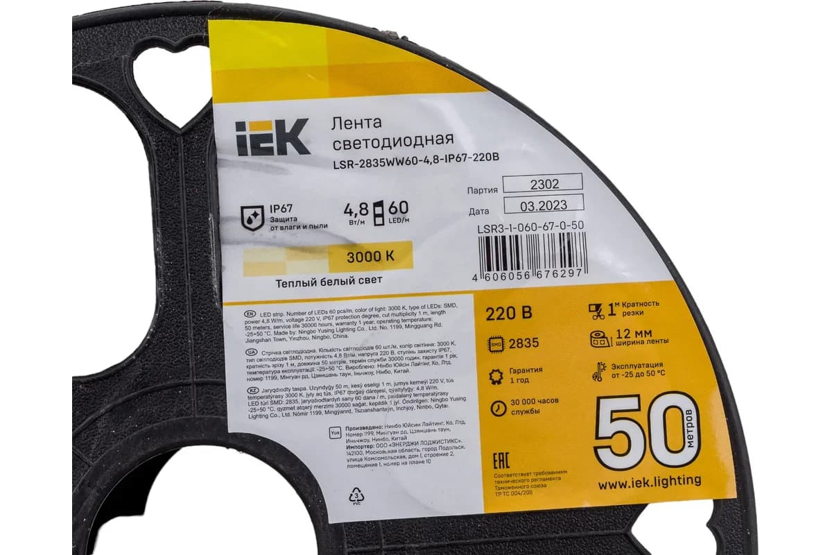 Led lenti 50m LSR-2835WW60 220V İEK