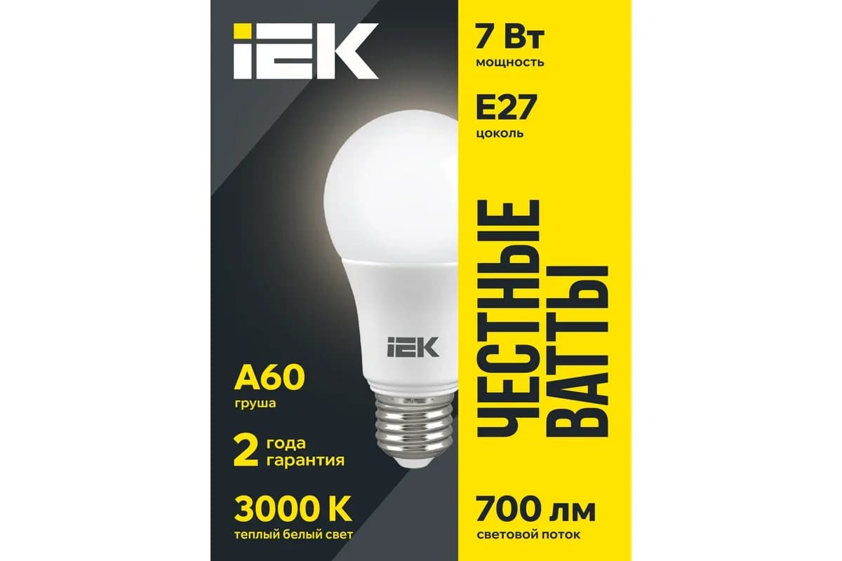 Led E27 kürə şüşə A60 360° 7W 3000k 230V İEK