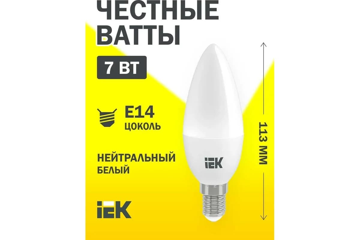 Led E14 şam CV35 7W 4000k 230V İEK
