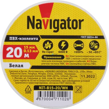 İzolenta NIT-B15- 20/WH ağ Navigator