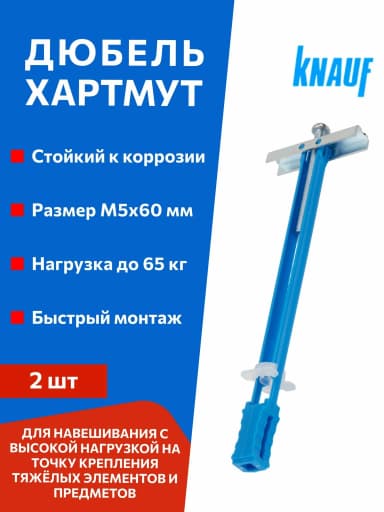 Hartmut dubel (50) Knauf
