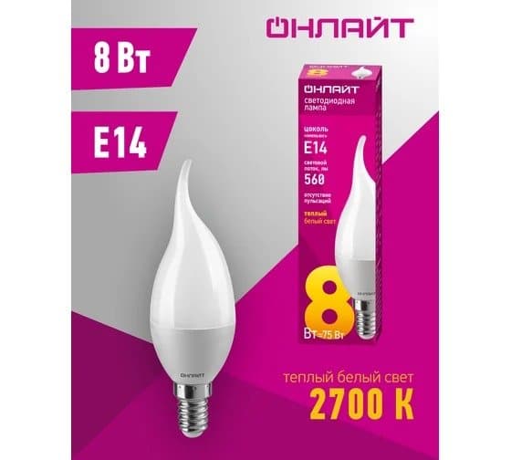 Lampa OLLFC37-8-230-2,7KE14-FR ONLAYT