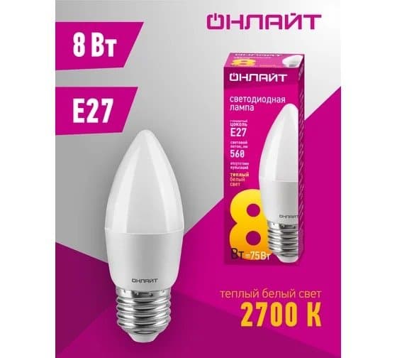 Lampa OLL-C37- 8-230-2,7K-E27- FR ONLAYT