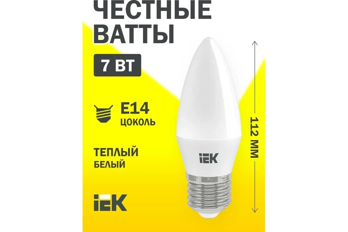Led E14 şam şüşə C35 360° 7W 3000k 230V İEK