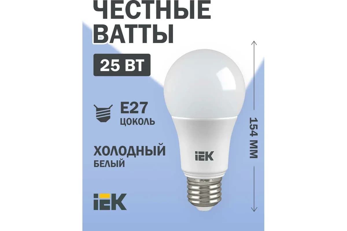Led E27 kürə A80 25W 6500k 230V İEK
